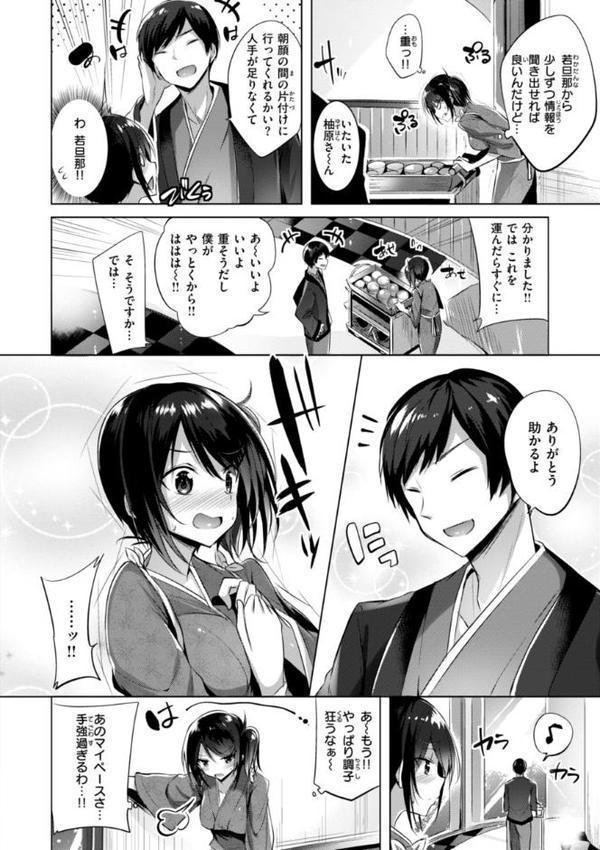 kakao Early Days【kakao】 無料エロ漫画（同人誌）サンプル画像046