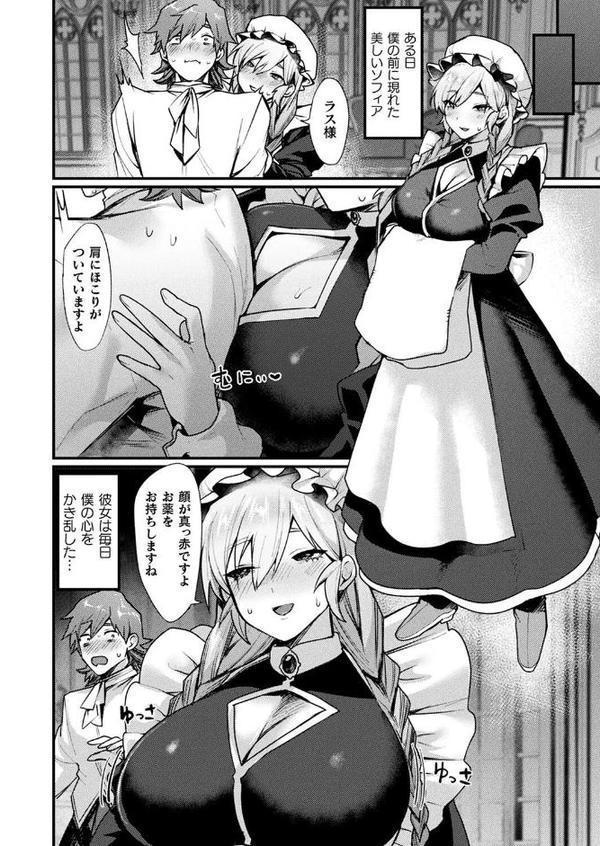コミックアンリアル Vol.116【ほみなみあ カジマコト 向日葵たろう かるぴ しいなかずき れぐでく DATE ピンクパイナップル ギンザケ 針金紳士 越後屋タケル ガロウド あまみや真実 環 絵羽 居待暦 ぜいよん 福犬 嘘吐きF（x） 砂場遊 沙和ゆず とがみ 一升金 菊薊薫 たくたく よくないひとし】 無料エロ漫画（同人誌）サンプル画像044