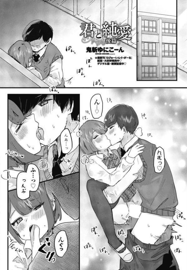 COMICペンギンクラブ 2025年8月号【デジタル版】【Yan-Yam 本田直樹 Cuvie 瀬奈陽太郎 志乃武丹英 チバトシロウ タケイツカサ 神楽雄隆丸 大秦国王安敦 胡桃屋ましみん 尾野けぬじ 鬼斬ゆにこーん 時浜次郎 はく雲 隣 左倉かなを 村民c】 エロ画像 046