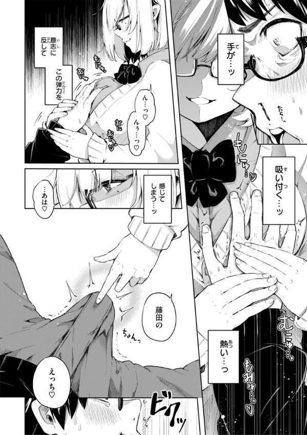 なんだかんだ言いながら【ヤギコム】 エロ画像 046