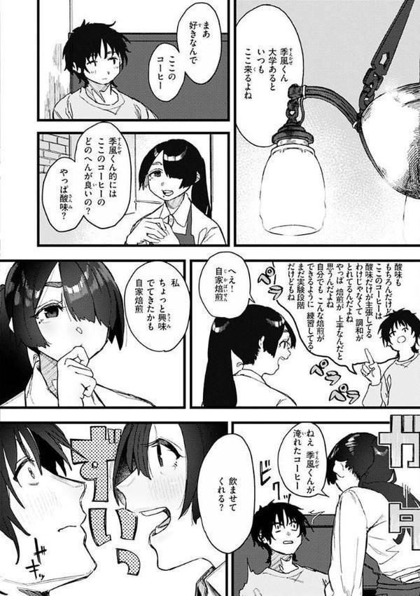 抱かれてあげるっ！【層積】 エロ画像 046