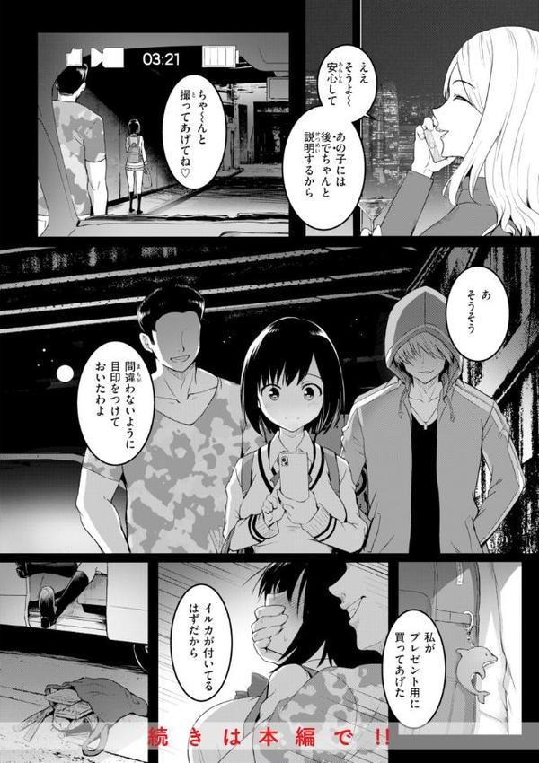 エンドレス【デジタル版限定おまけ付き】【「タカシ」】 エロ画像 048