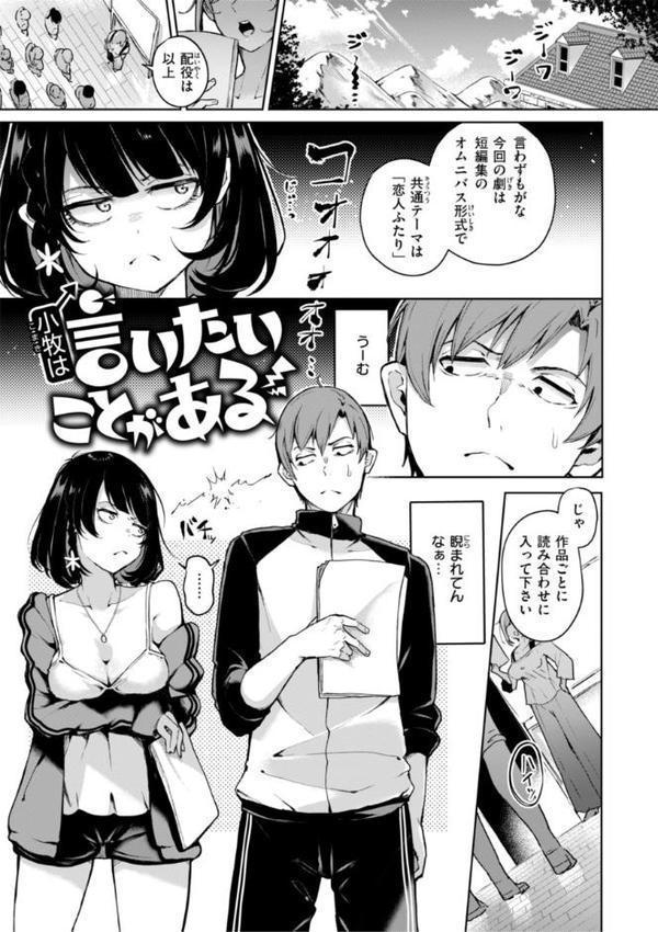 なんだかんだ言いながら【ヤギコム】 エロ画像 049