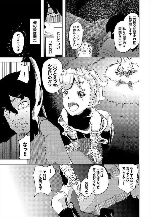 ダンジョン攻略はSEXで！！ VOL.26【葉月玉兎 ゆきもちりんごおぷろていん くろながす 愛引まぁぼ ちゆ コミックバベル編集部 奴裳嵐すぴか 白玉一号 五十嵐はづき こはる きゃりね EGOの実 悠夜アキハル 森田つみれ ブイス・リー ギュぺ FUKI 木星ろーど】 エロ画像 049