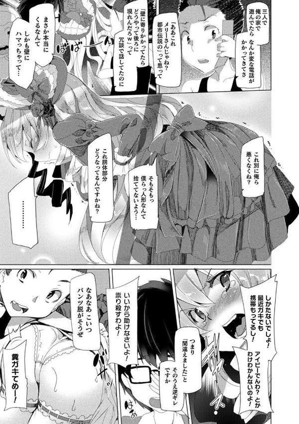 コミックアンリアル ザ・ベスト 壁尻コレクション【太平さんせっと 種梨みや 煌野一人 しょむ ソメジマ 田中竕 ミナトヨ はねつ】 エロ画像 047