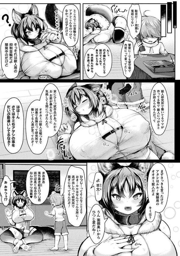 コミックアンリアル ザ・ベスト 幻想パイズリコレクション 無料エロ漫画（同人誌）サンプル画像046