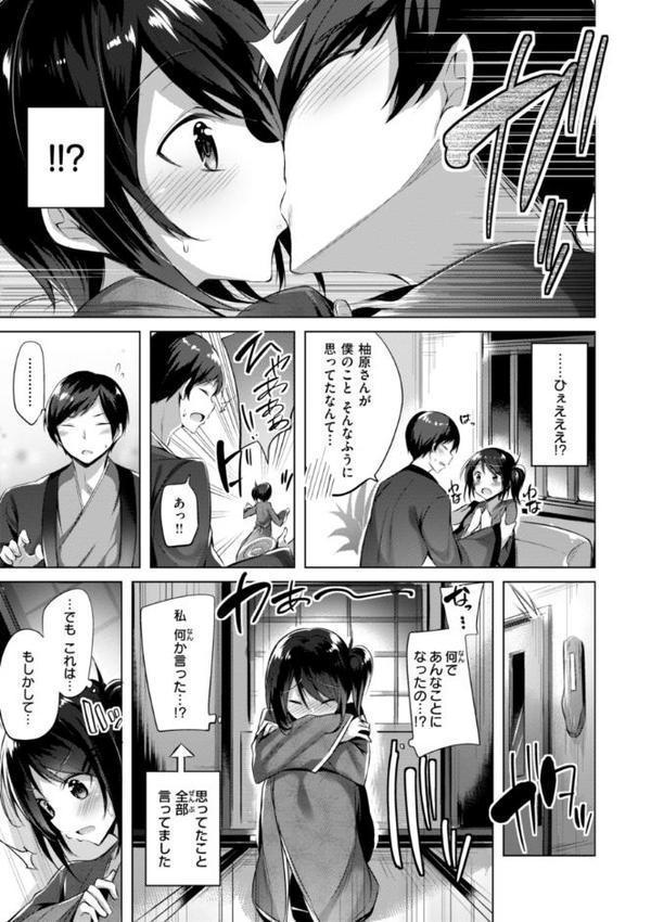kakao Early Days【kakao】 無料エロ漫画（同人誌）サンプル画像049