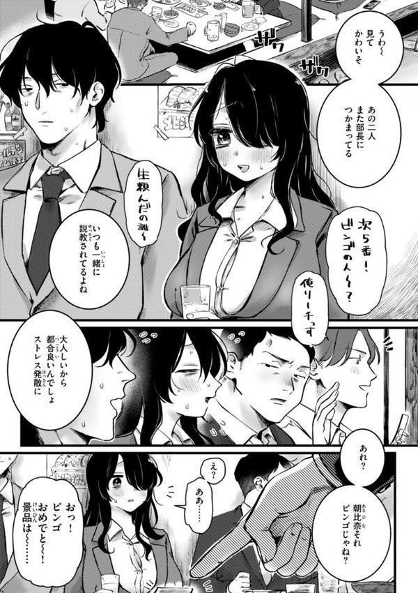 理痴的ヴィーナス【デジタル版限定おまけ付き】【ゆりしましろ】 エロ画像 049