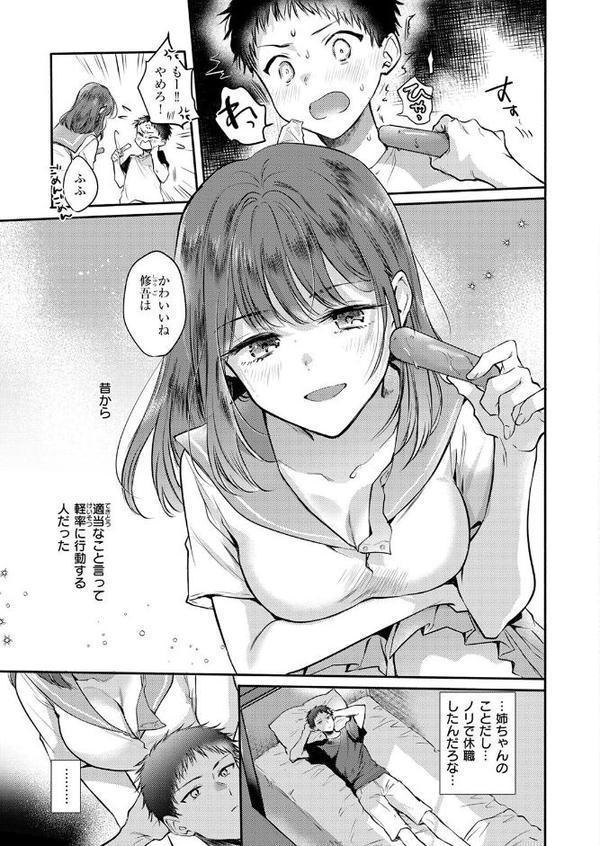 COMIC快楽天 2025年08月号【ホムンクルス YUG 雲呑めお MURO かるま龍狼 村田蓮爾 mogg ぐじら 雛原えみ えーすけ 楝蛙 さくま司 ちゅーりっふ。 すずきとと 昼寝 柚十扇 南文夏 みぞれ どじろー よるげ ケレンメ 綿谷しんぐ びしょおじ】 エロ画像 049