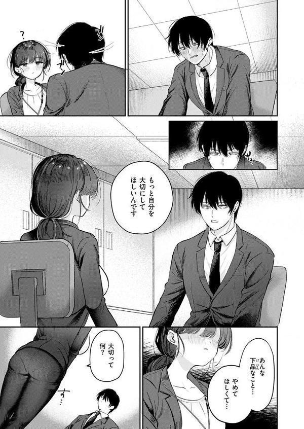 COMIC快楽天ビースト 2025年08月号【みくに瑞貴 こっぺ 滝まくら Cuvie 武将武 めんぼー アカノムラサキ すけいち karatta】 エロ画像 049