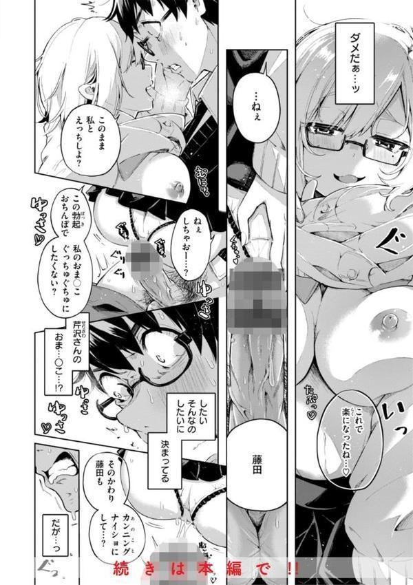 なんだかんだ言いながら【ヤギコム】 エロ画像 048