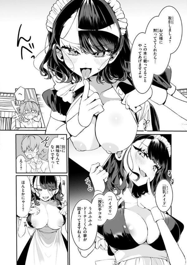 ドMギャルの姫川さん【FANZA限定デジタル特装版】【胃ノ中かわず】 無料エロ漫画（同人誌）サンプル画像048