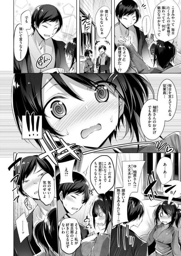 kakao Early Days【kakao】 無料エロ漫画（同人誌）サンプル画像048