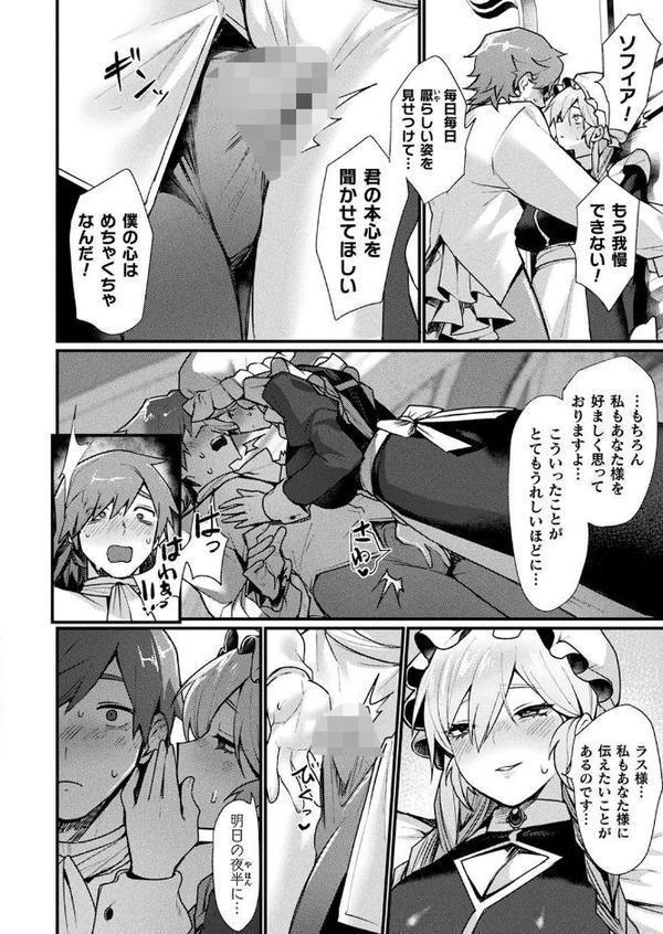 コミックアンリアル Vol.116【ほみなみあ カジマコト 向日葵たろう かるぴ しいなかずき れぐでく DATE ピンクパイナップル ギンザケ 針金紳士 越後屋タケル ガロウド あまみや真実 環 絵羽 居待暦 ぜいよん 福犬 嘘吐きF（x） 砂場遊 沙和ゆず とがみ 一升金 菊薊薫 たくたく よくないひとし】 無料エロ漫画（同人誌）サンプル画像046