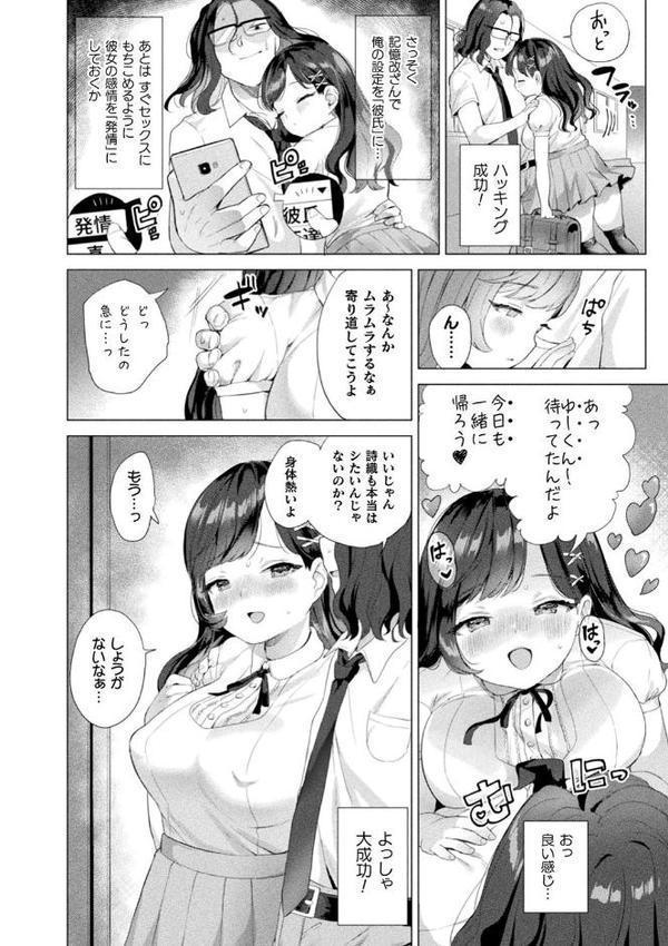 発情むちむちガールキャラクターデザイン集付き電子書籍限定版【うしのみや】 無料エロ漫画（同人誌）サンプル画像048