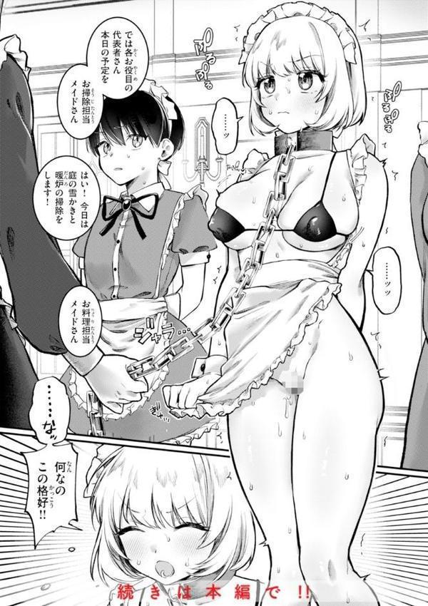 理痴的ヴィーナス【デジタル版限定おまけ付き】【ゆりしましろ】 エロ画像 048