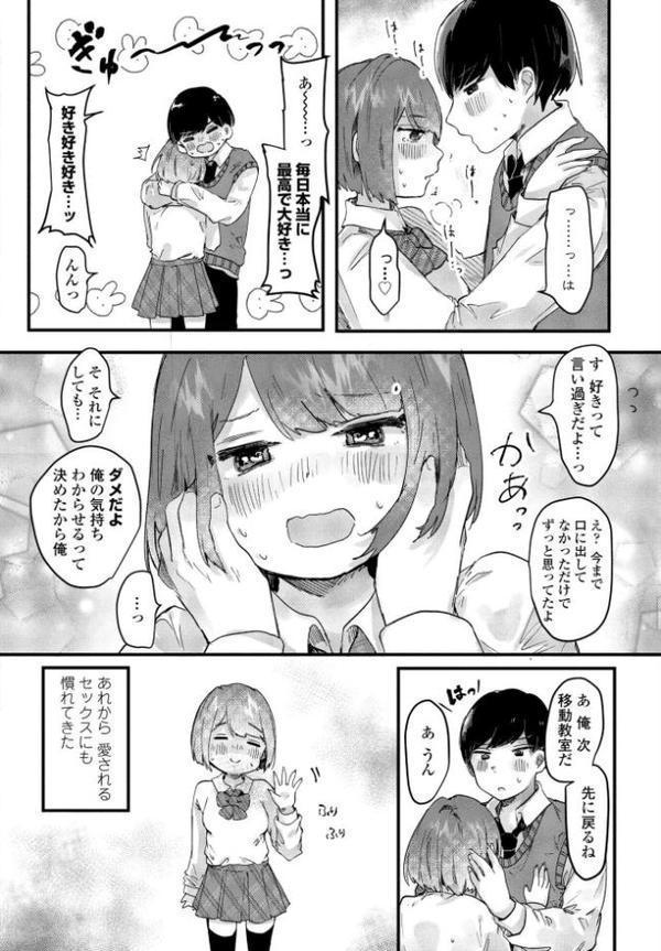 COMICペンギンクラブ 2025年8月号【デジタル版】【Yan-Yam 本田直樹 Cuvie 瀬奈陽太郎 志乃武丹英 チバトシロウ タケイツカサ 神楽雄隆丸 大秦国王安敦 胡桃屋ましみん 尾野けぬじ 鬼斬ゆにこーん 時浜次郎 はく雲 隣 左倉かなを 村民c】 エロ画像 048