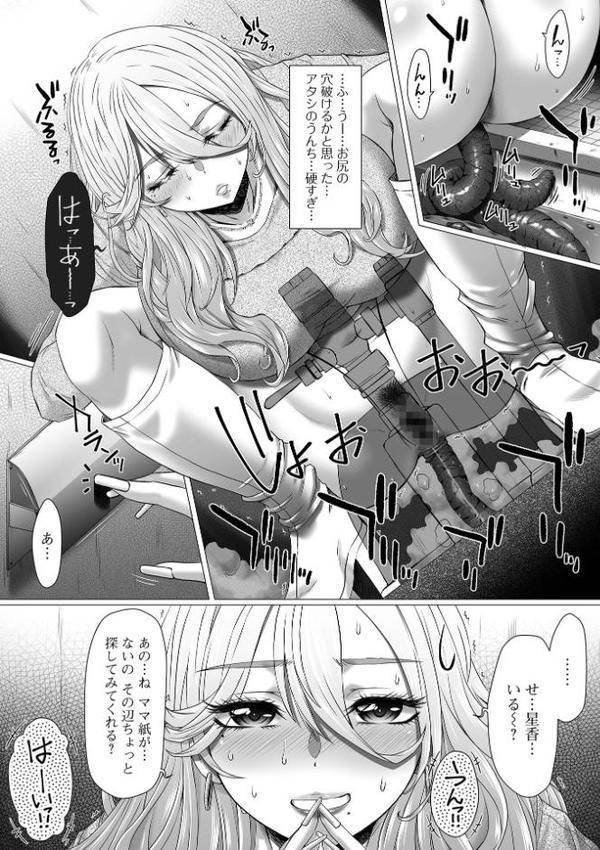 御不浄シスター【早乙女もんどのすけ】 無料エロ漫画（同人誌）サンプル画像050