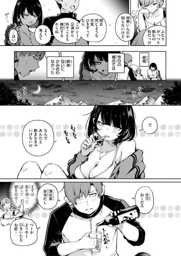 なんだかんだ言いながら【ヤギコム】 エロ画像 051