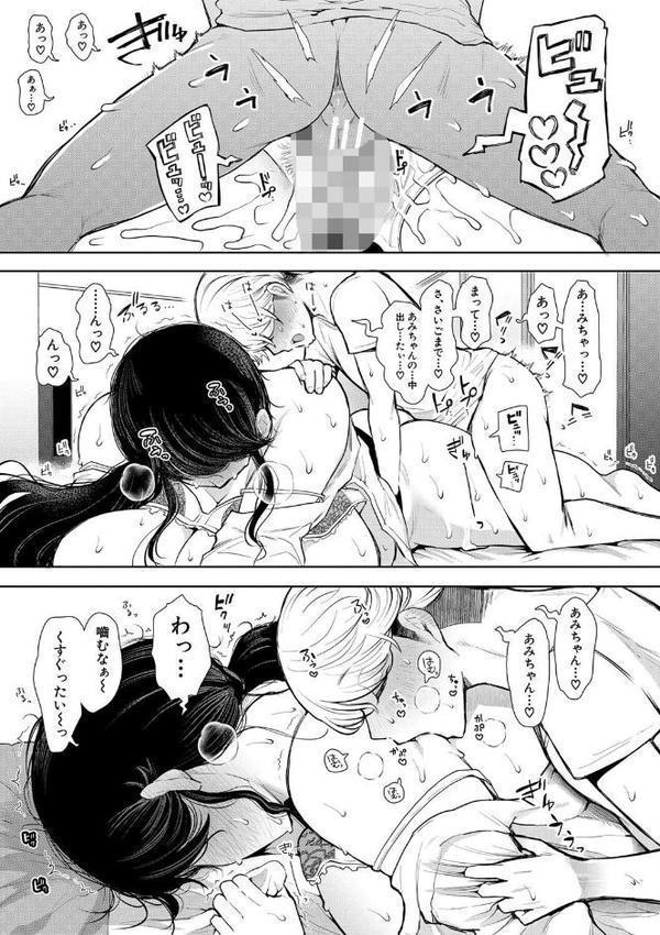 社畜OLは調教を断れない【しょむ MUJIN編集部】 エロ画像 051