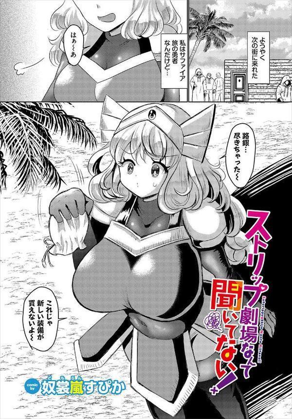 ダンジョン攻略はSEXで！！ VOL.26【葉月玉兎 ゆきもちりんごおぷろていん くろながす 愛引まぁぼ ちゆ コミックバベル編集部 奴裳嵐すぴか 白玉一号 五十嵐はづき こはる きゃりね EGOの実 悠夜アキハル 森田つみれ ブイス・リー ギュぺ FUKI 木星ろーど】 エロ画像 051