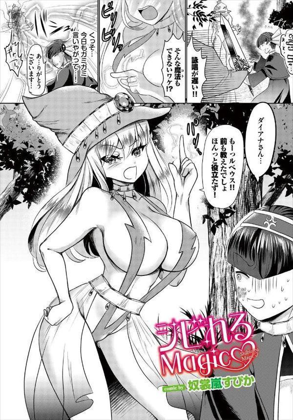 ダンジョン攻略はSEXで！！ VOL.25【平つくね ゆきもちりんご シオミヅ 森田つみれ ちゆ コミックバベル編集部 奴裳嵐すぴか みや 山下にごう 五十嵐はづき こはる きゃりね 愛引まぁぼ くろながす ブイス・リー 愁夜アキハル】 エロ画像 051