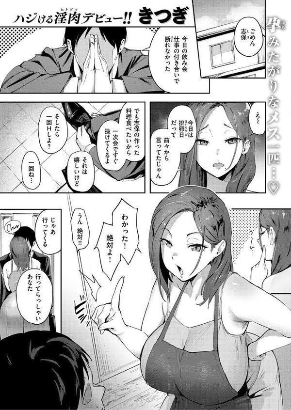 COMIC失楽天 2025年08月号【さじぺん 変熊 konnyaku ereere を図さとる かわさき きつぎ】 無料エロ漫画（同人誌）サンプル画像051