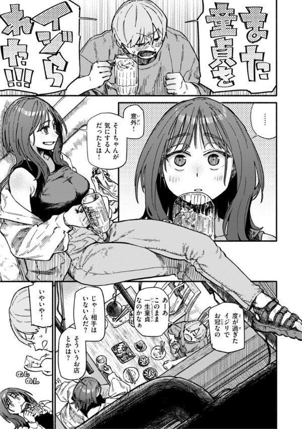 健康で文化的な性活 無料エロ漫画（同人誌）サンプル画像051