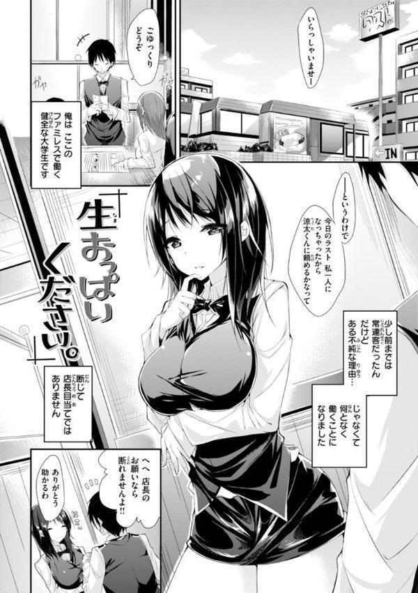 kakao Early Days【kakao】 無料エロ漫画（同人誌）サンプル画像051