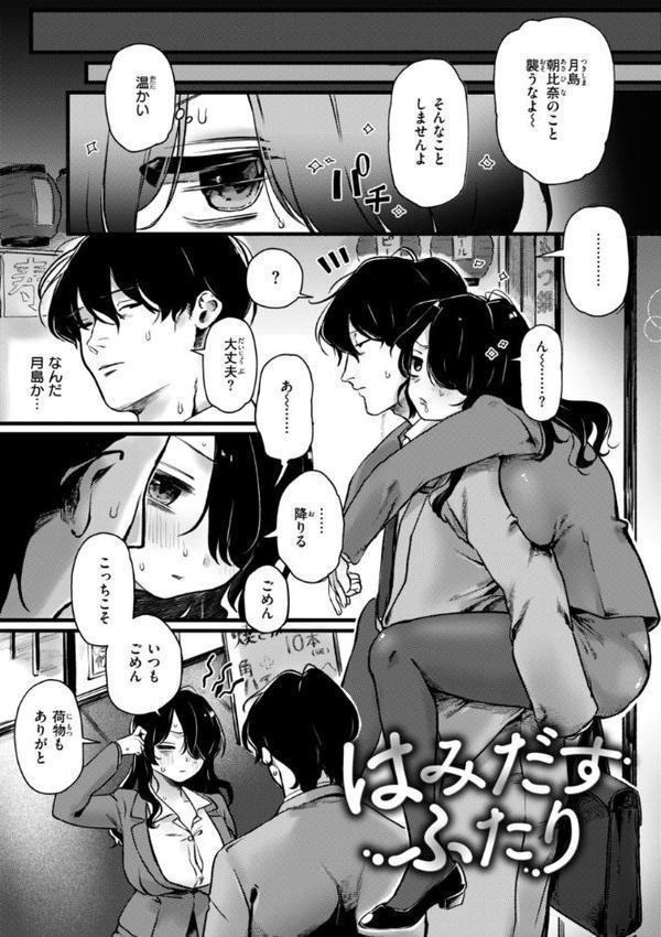 理痴的ヴィーナス【デジタル版限定おまけ付き】【ゆりしましろ】 エロ画像 051