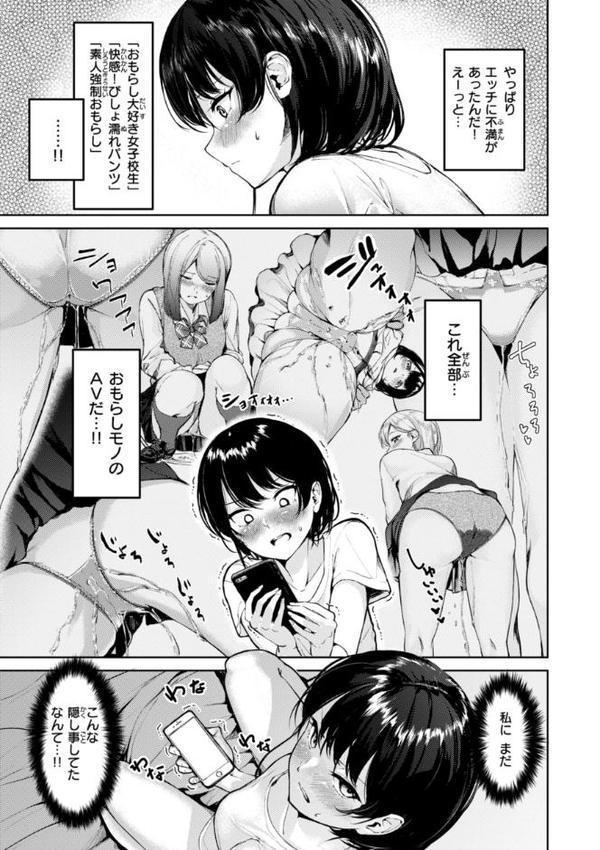 着たままえっち【デジタル版限定おまけ付き】【ちょいぴろ】 エロ画像 051