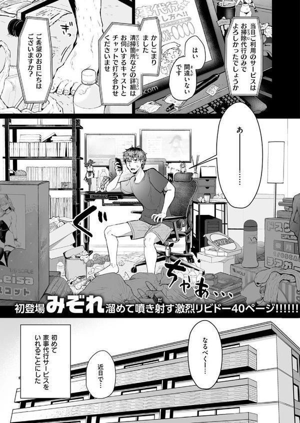 COMIC快楽天 2025年08月号【ホムンクルス YUG 雲呑めお MURO かるま龍狼 村田蓮爾 mogg ぐじら 雛原えみ えーすけ 楝蛙 さくま司 ちゅーりっふ。 すずきとと 昼寝 柚十扇 南文夏 みぞれ どじろー よるげ ケレンメ 綿谷しんぐ びしょおじ】 エロ画像 051