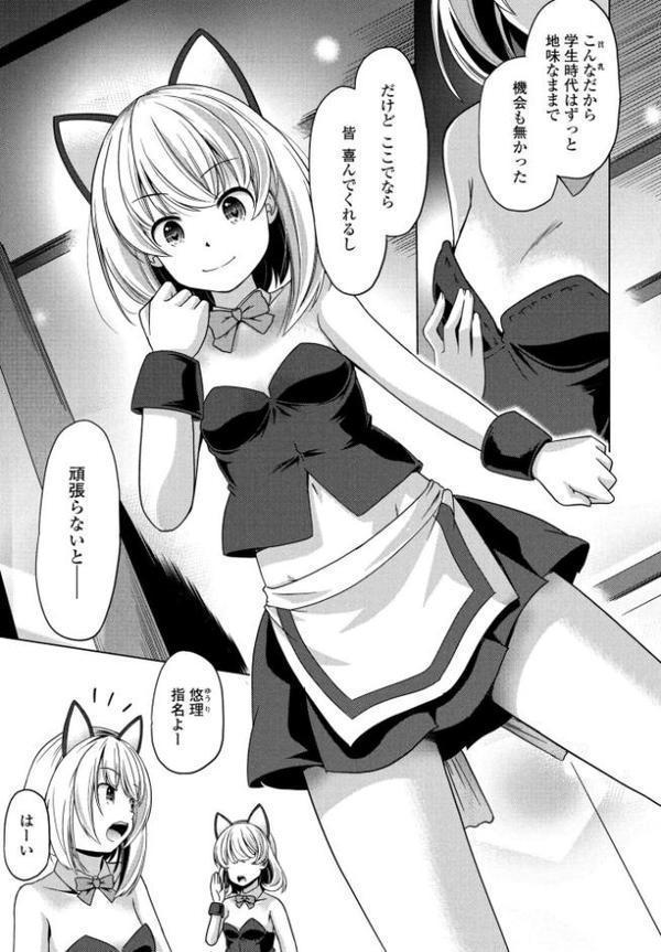 COMICペンギンクラブ 2025年8月号【デジタル版】【Yan-Yam 本田直樹 Cuvie 瀬奈陽太郎 志乃武丹英 チバトシロウ タケイツカサ 神楽雄隆丸 大秦国王安敦 胡桃屋ましみん 尾野けぬじ 鬼斬ゆにこーん 時浜次郎 はく雲 隣 左倉かなを 村民c】 エロ画像 051