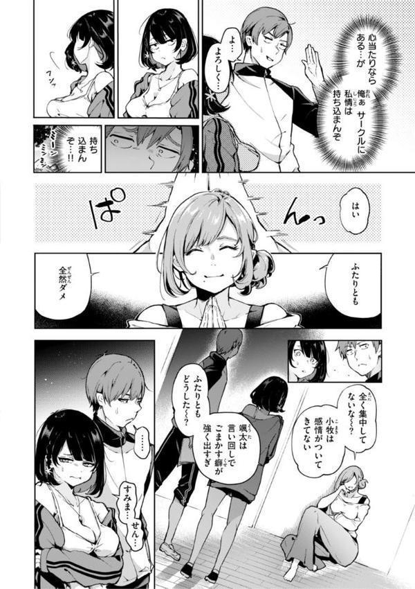 なんだかんだ言いながら【ヤギコム】 エロ画像 050