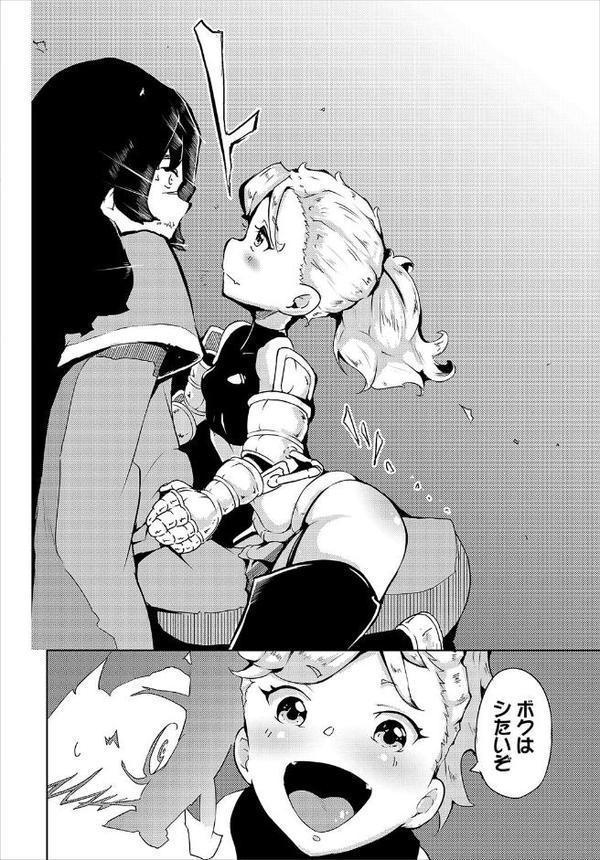 ダンジョン攻略はSEXで！！ VOL.26【葉月玉兎 ゆきもちりんごおぷろていん くろながす 愛引まぁぼ ちゆ コミックバベル編集部 奴裳嵐すぴか 白玉一号 五十嵐はづき こはる きゃりね EGOの実 悠夜アキハル 森田つみれ ブイス・リー ギュぺ FUKI 木星ろーど】 エロ画像 050