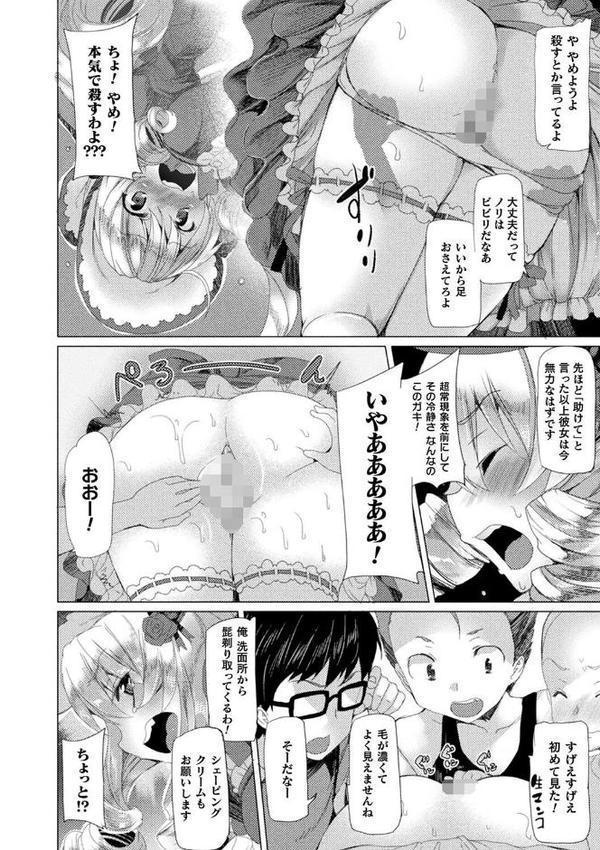 コミックアンリアル ザ・ベスト 壁尻コレクション【太平さんせっと 種梨みや 煌野一人 しょむ ソメジマ 田中竕 ミナトヨ はねつ】 エロ画像 048