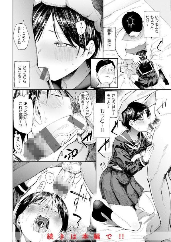 どすけべかわいこたん【デジタル版限定おまけ付き】【どえむたん】 無料エロ漫画（同人誌）サンプル画像050