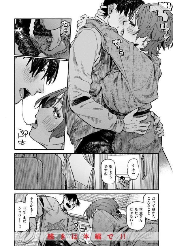 健康で文化的な性活 無料エロ漫画（同人誌）サンプル画像050