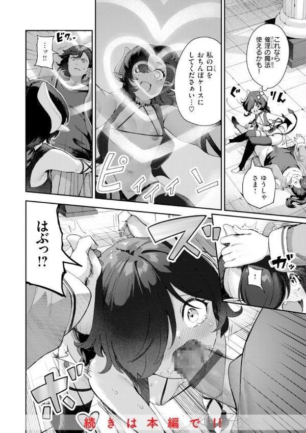 ざんげしゃせ〜 【デジタル版限定おまけ付き】【いつつせ】 エロ画像 050