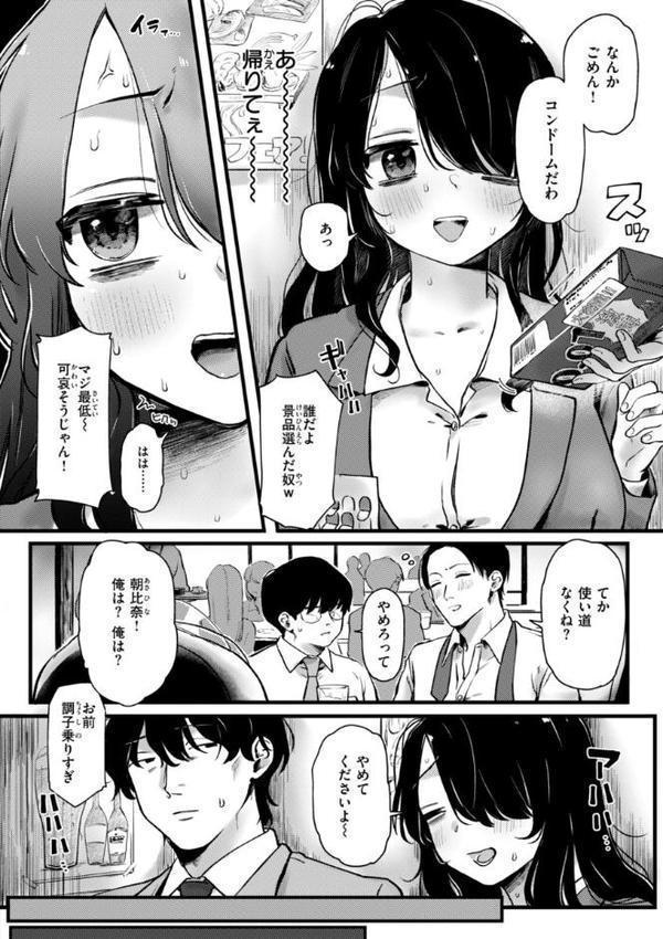 理痴的ヴィーナス【デジタル版限定おまけ付き】【ゆりしましろ】 エロ画像 050