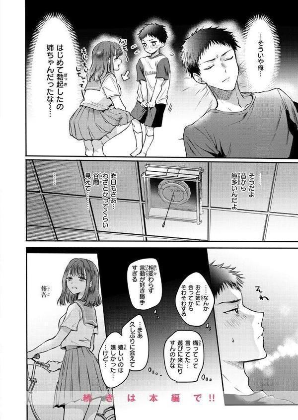 COMIC快楽天 2025年08月号【ホムンクルス YUG 雲呑めお MURO かるま龍狼 村田蓮爾 mogg ぐじら 雛原えみ えーすけ 楝蛙 さくま司 ちゅーりっふ。 すずきとと 昼寝 柚十扇 南文夏 みぞれ どじろー よるげ ケレンメ 綿谷しんぐ びしょおじ】 エロ画像 050