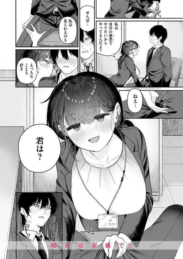 COMIC快楽天ビースト 2025年08月号【みくに瑞貴 こっぺ 滝まくら Cuvie 武将武 めんぼー アカノムラサキ すけいち karatta】 エロ画像 050