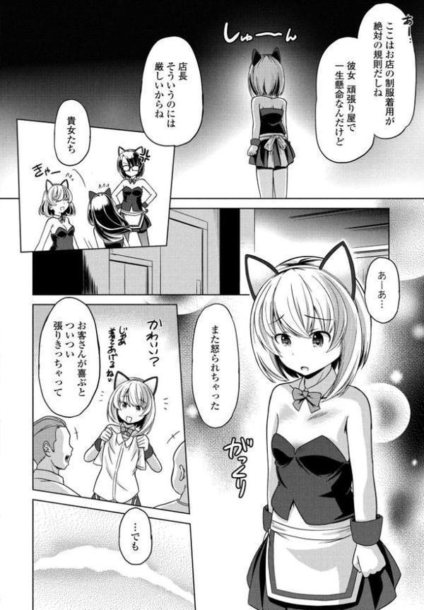 COMICペンギンクラブ 2025年8月号【デジタル版】【Yan-Yam 本田直樹 Cuvie 瀬奈陽太郎 志乃武丹英 チバトシロウ タケイツカサ 神楽雄隆丸 大秦国王安敦 胡桃屋ましみん 尾野けぬじ 鬼斬ゆにこーん 時浜次郎 はく雲 隣 左倉かなを 村民c】 エロ画像 050