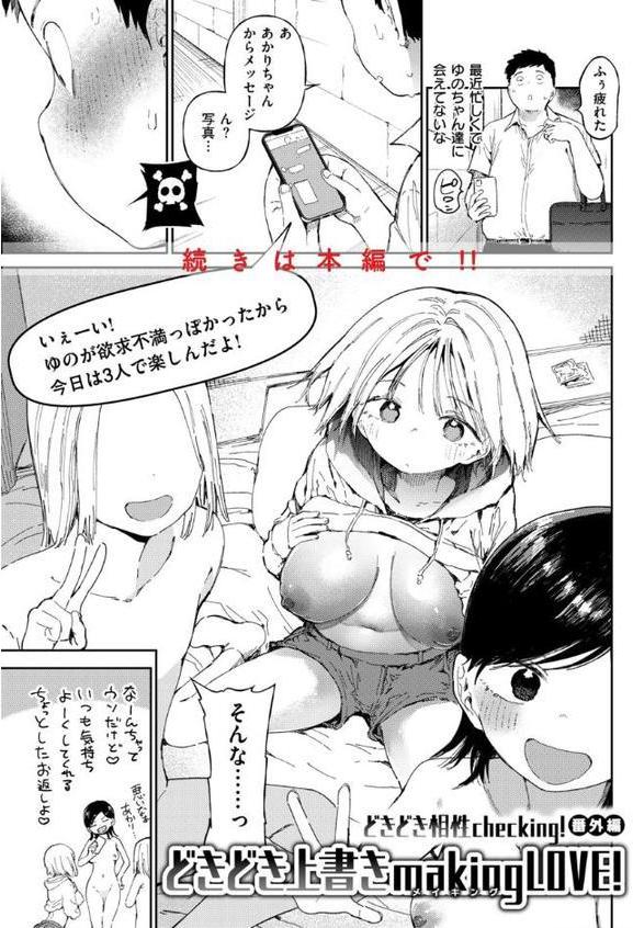 どすけべかわいこたん【デジタル版限定おまけ付き】【どえむたん】 無料エロ漫画（同人誌）サンプル画像052