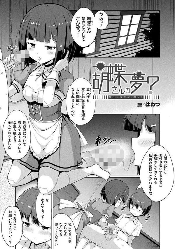 コミックアンリアル ザ・ベスト 幻想パイズリコレクション 無料エロ漫画（同人誌）サンプル画像049