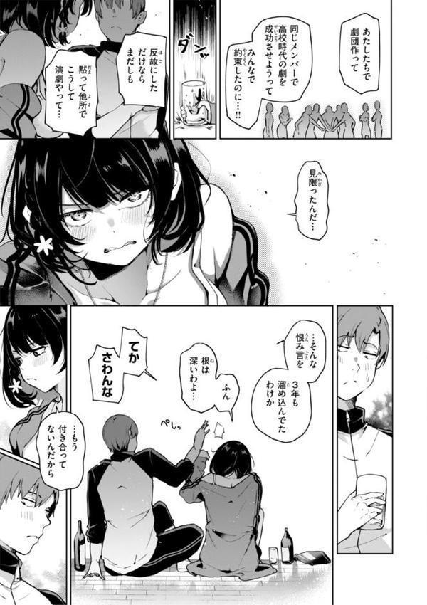 なんだかんだ言いながら【ヤギコム】 エロ画像 053