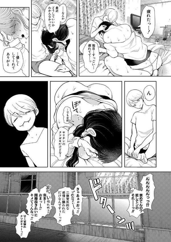 社畜OLは調教を断れない【しょむ MUJIN編集部】 エロ画像 053