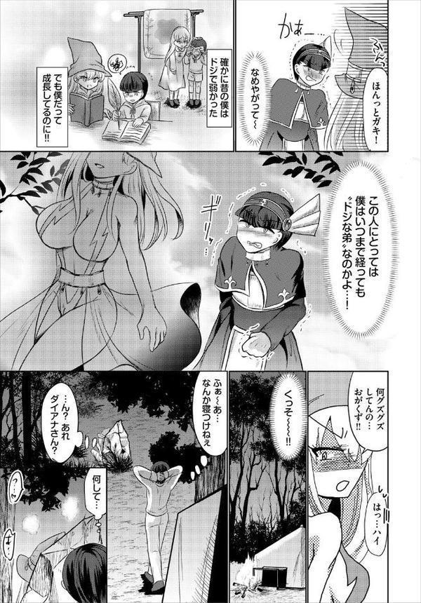 ダンジョン攻略はSEXで！！ VOL.25【平つくね ゆきもちりんご シオミヅ 森田つみれ ちゆ コミックバベル編集部 奴裳嵐すぴか みや 山下にごう 五十嵐はづき こはる きゃりね 愛引まぁぼ くろながす ブイス・リー 愁夜アキハル】 エロ画像 053