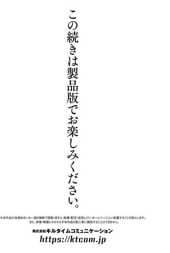コミックアンリアル ザ・ベスト 壁尻コレクション【太平さんせっと 種梨みや 煌野一人 しょむ ソメジマ 田中竕 ミナトヨ はねつ】 エロ画像 051