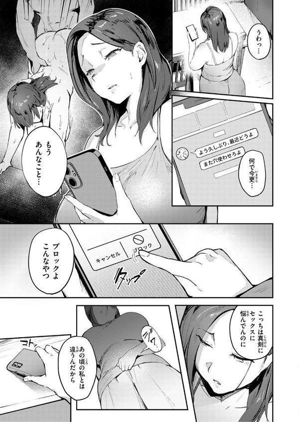 COMIC失楽天 2025年08月号【さじぺん 変熊 konnyaku ereere を図さとる かわさき きつぎ】 無料エロ漫画（同人誌）サンプル画像053